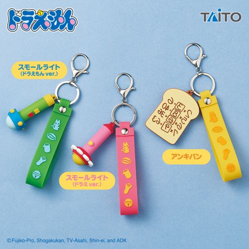 ドラえもん　ストラップ付きキーホルダー