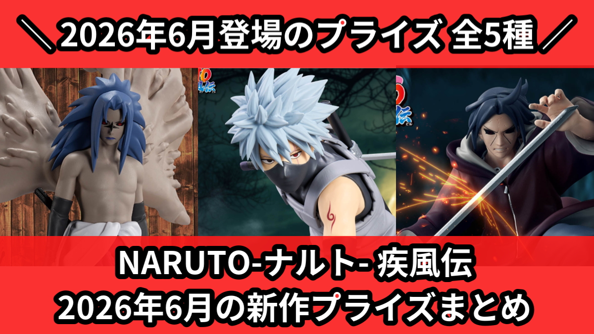 NARUTO-ナルト- 疾風伝