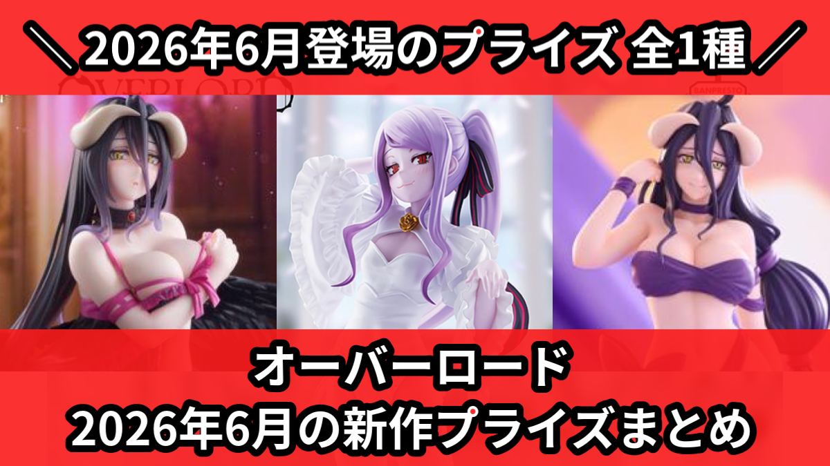 オーバーロード