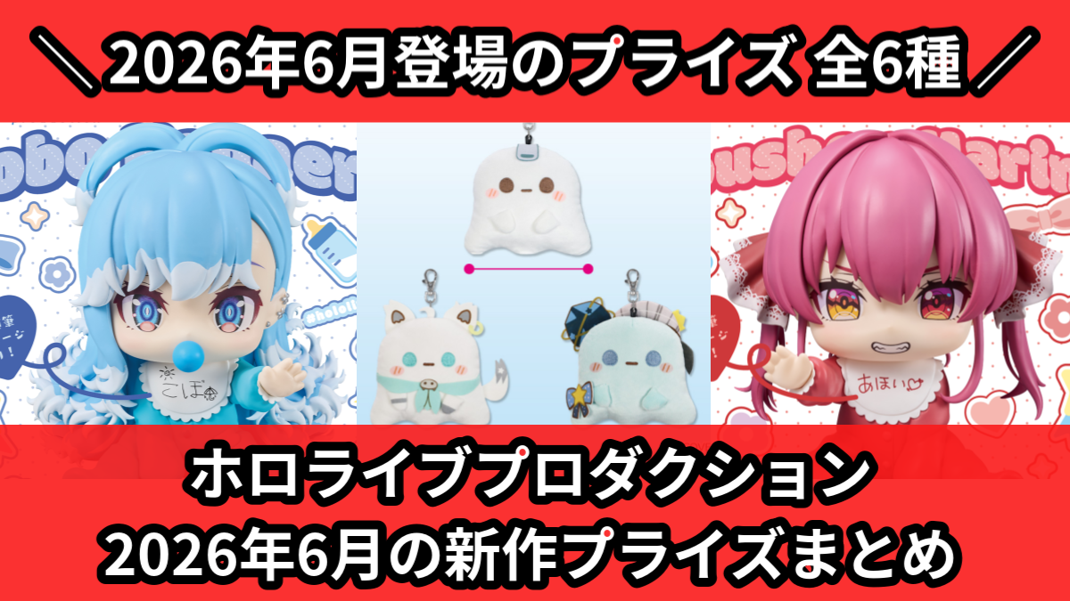 ホロライブプロダクション