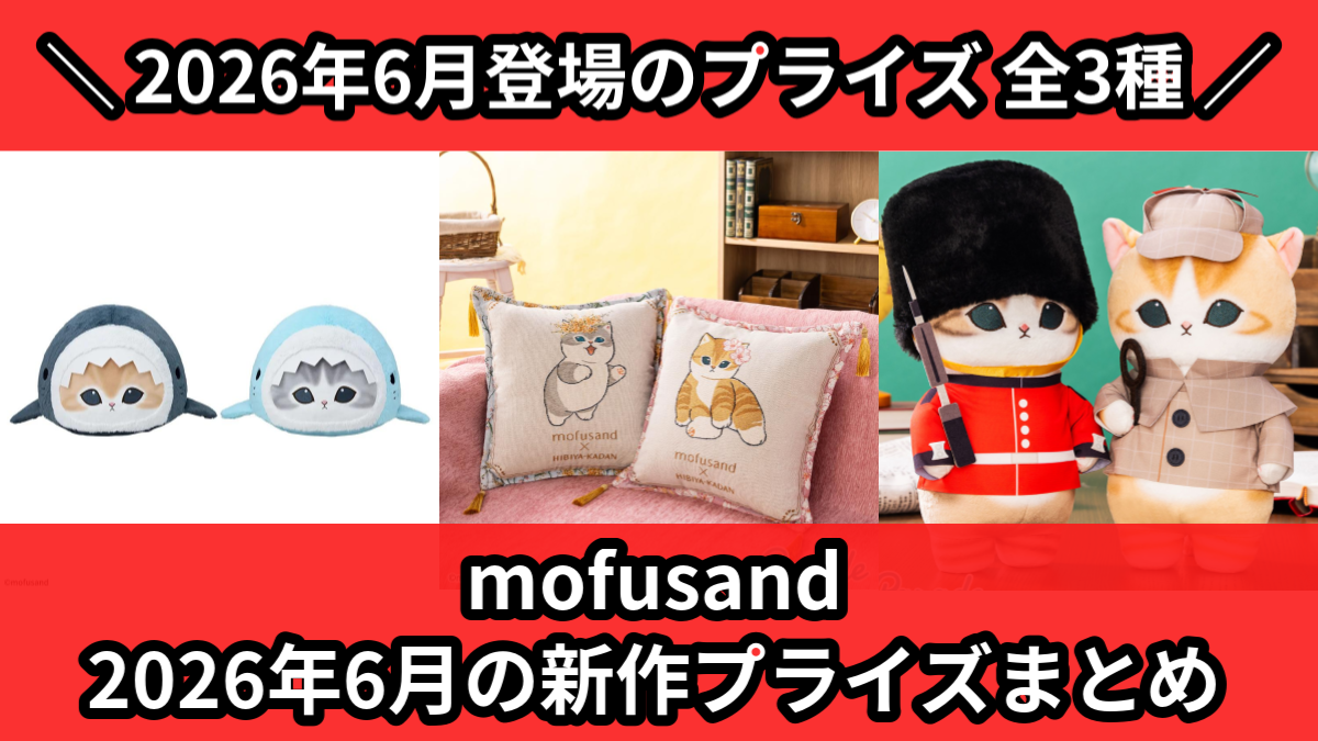 mofusand