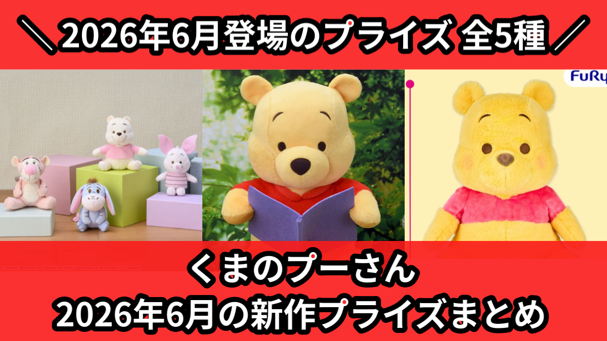 くまのプーさん