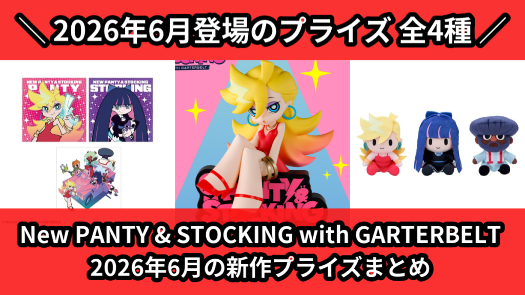 New PANTY & STOCKING with GART