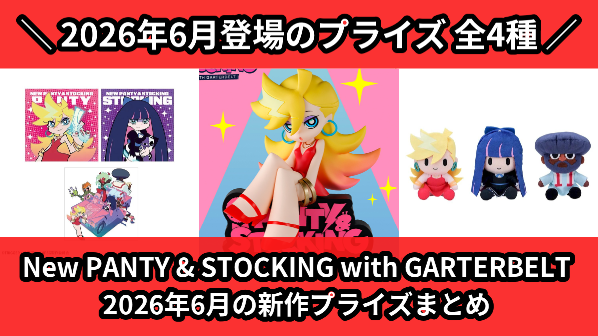 New PANTY & STOCKING with GART