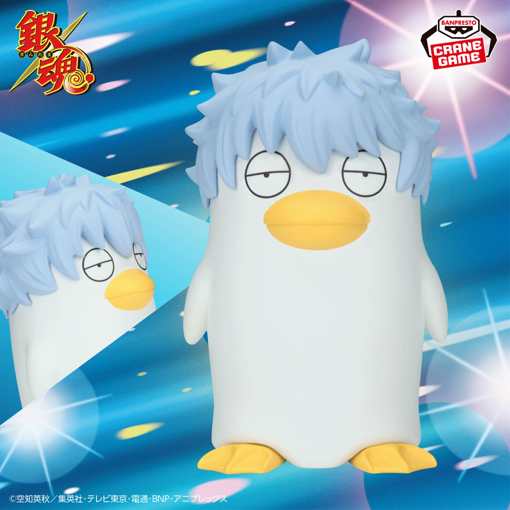銀魂 おおきなSOFVIMATES～ギンザベス～