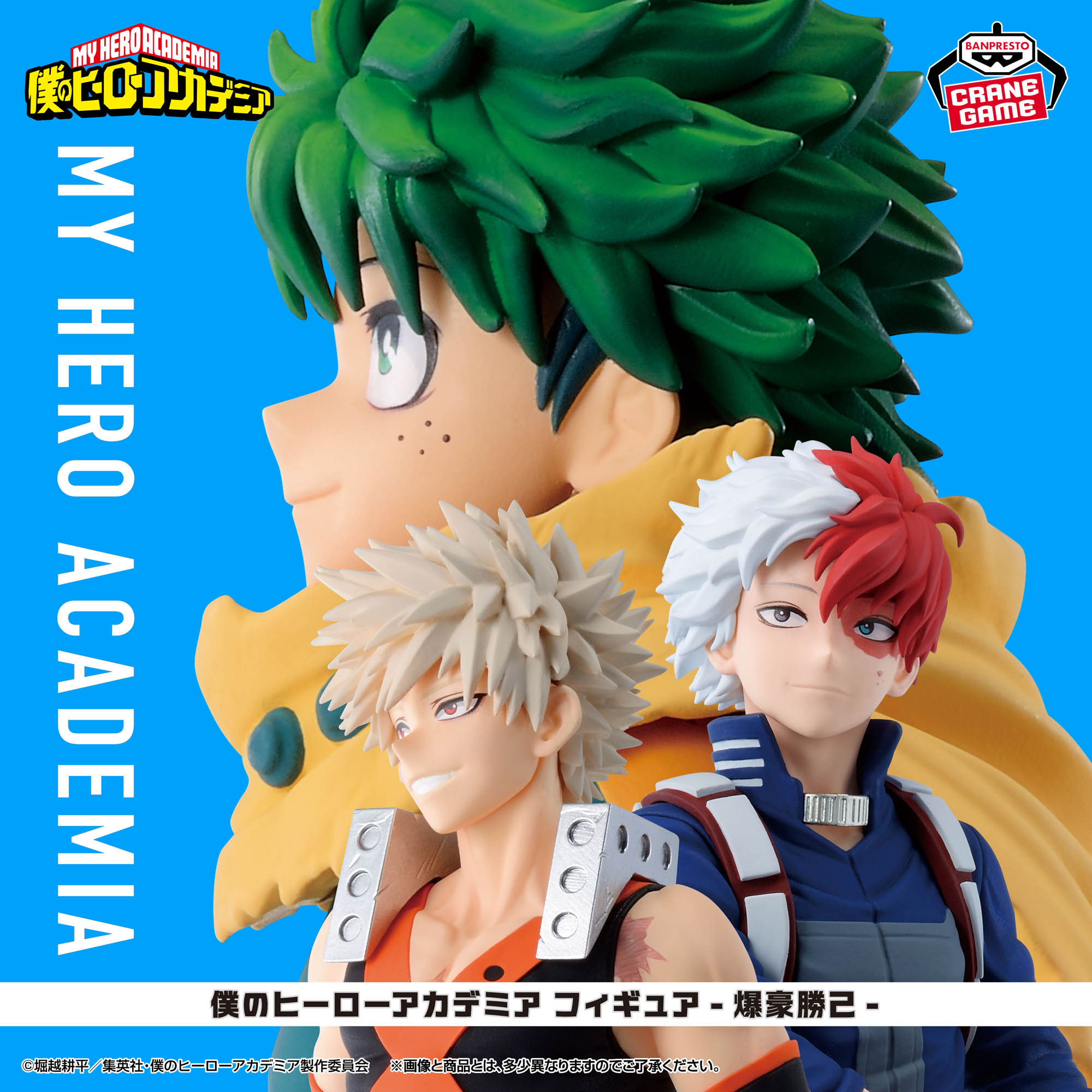 僕のヒーローアカデミア フィギュア-爆豪勝己-