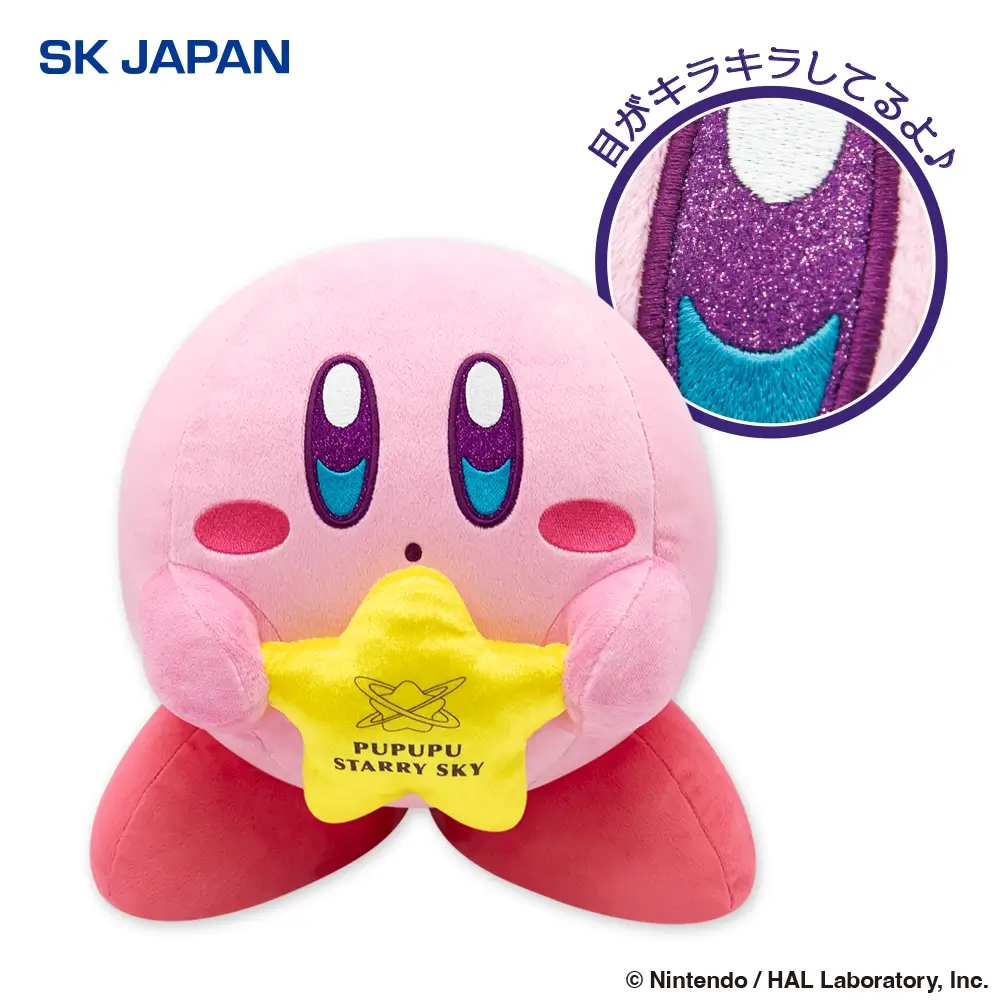 星のカービィ　星空の散歩きらきらBIGぬいぐるみ