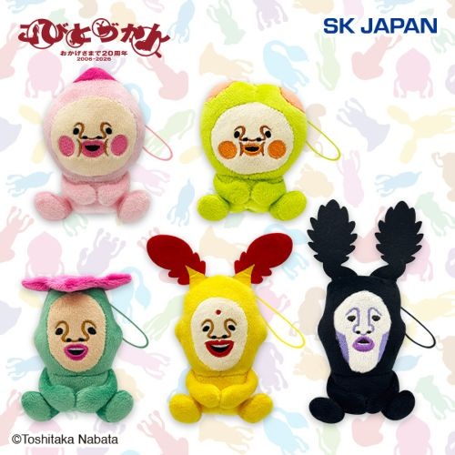 こびとづかんおすわりポーズマスコット