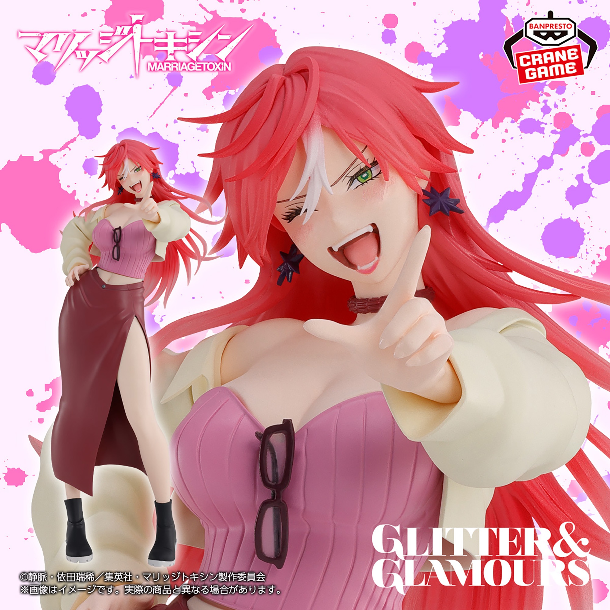 マリッジトキシン GLITTER&GLAMOURS-KIMIE ARASHIYAMA-