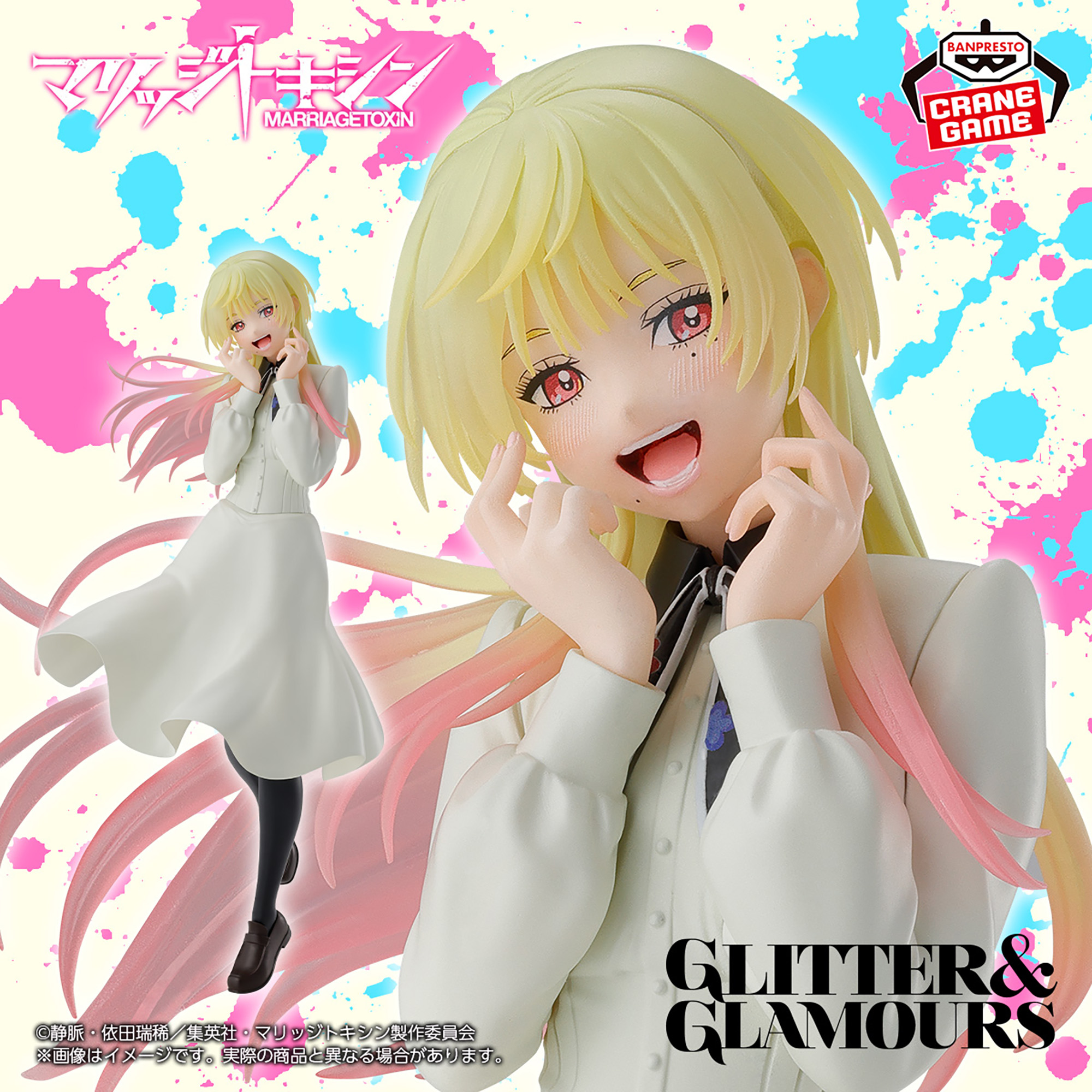 マリッジトキシン GLITTER&GLAMOURS-MEI KINOSAKI-