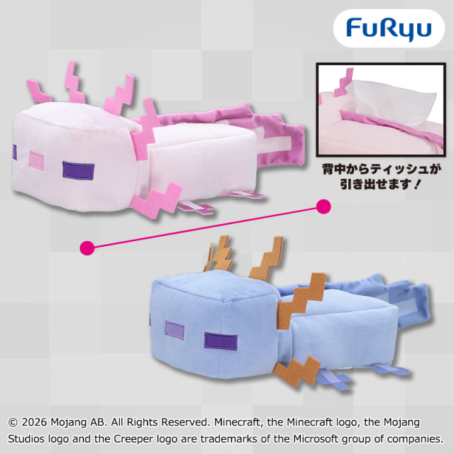 マインクラフトウーパールーパーティッシュカバー