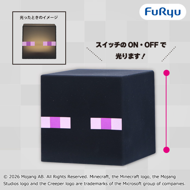 マインクラフトシリコンライト：エンダーマン