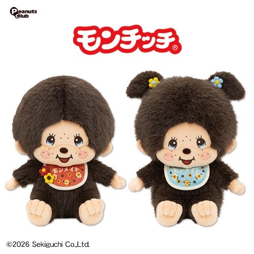 モンチッチLサイズぬいぐるみ(モンメイトVer)2種