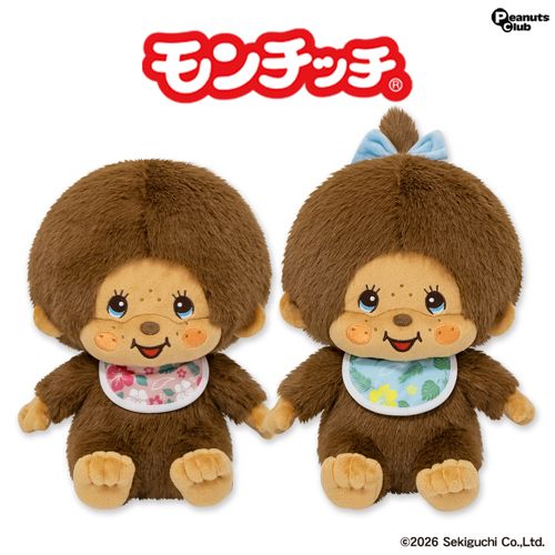 渚のモンチッチLサイズぬいぐるみ
