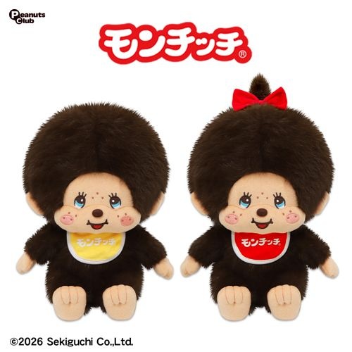 レトロモンチッチぬいぐるみ
