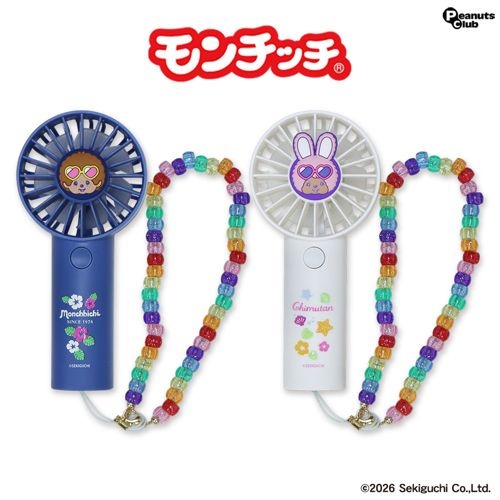日焼けモンチッチハンディファン2種