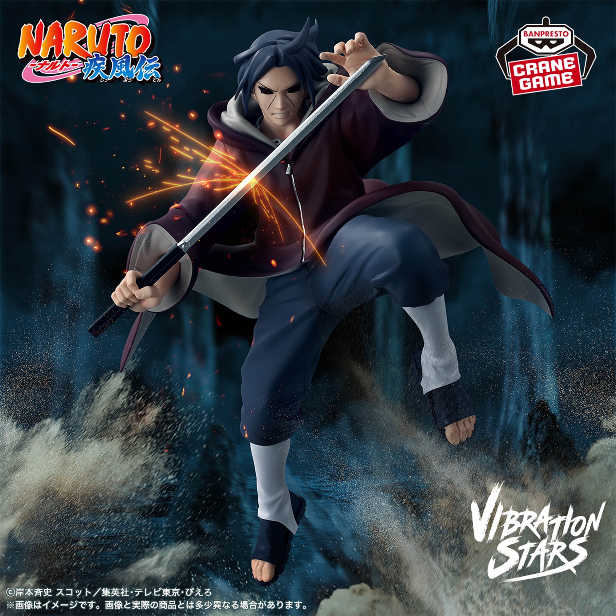 NARUTO-ナルト- 疾風伝 VIBRATION STARS-UCHIHA ITACHI-Ⅲ