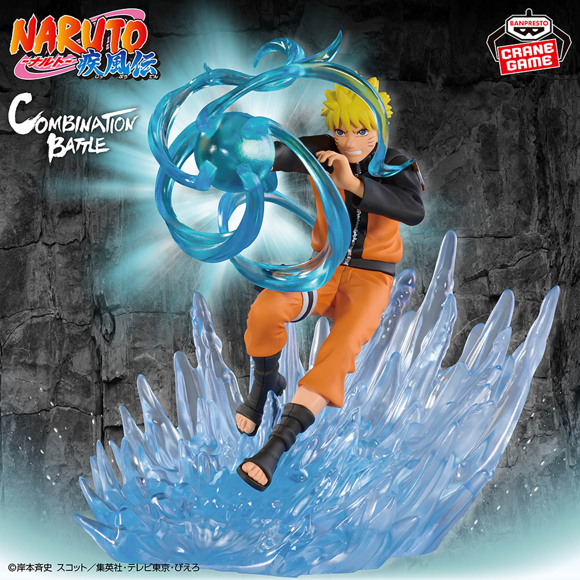 NARUTO-ナルト- 疾風伝 Combination Battle2-うずまきナルト-