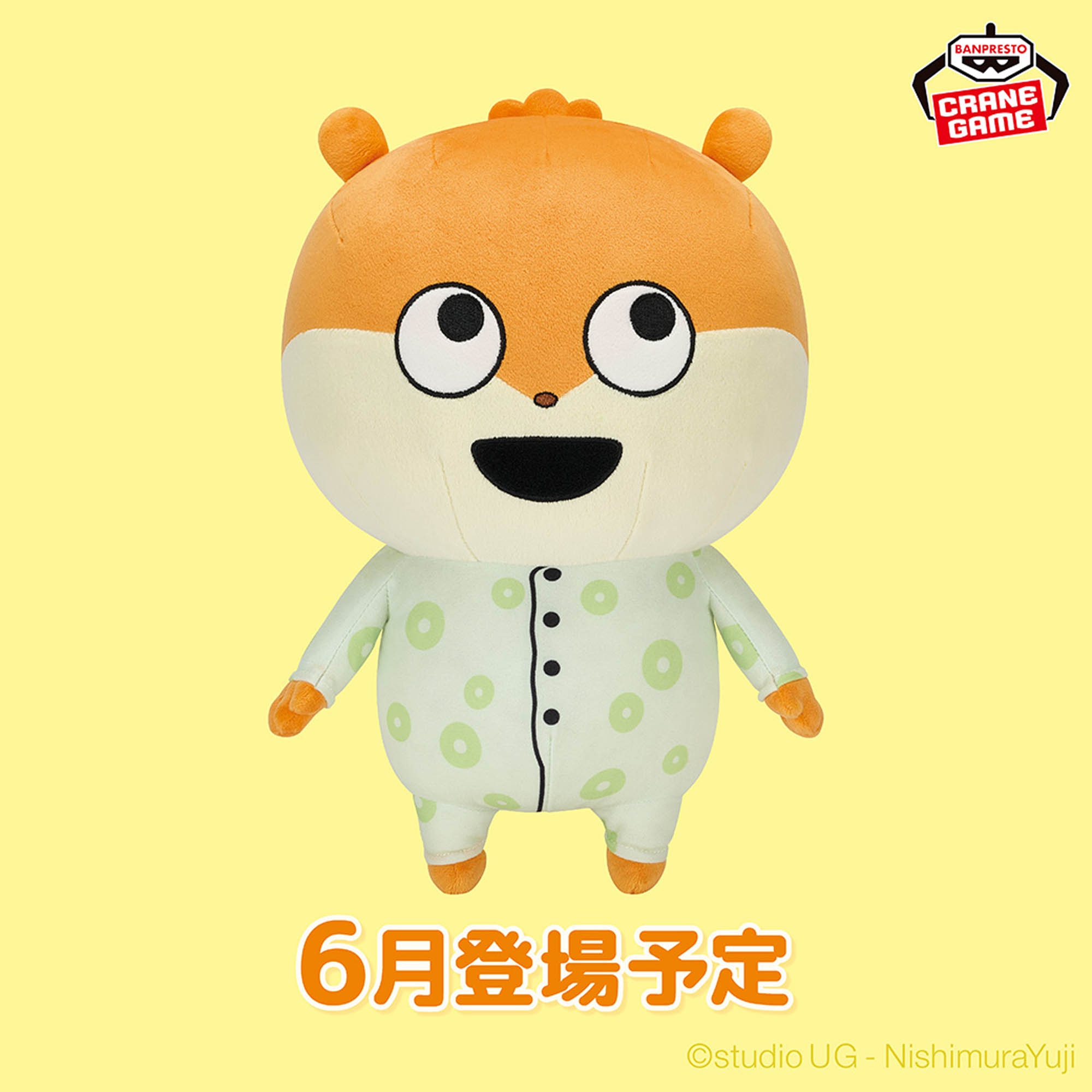 にしむらゆうじ作品 めちゃもふぐっとぬいぐるみ～パジャマなこねずみ～