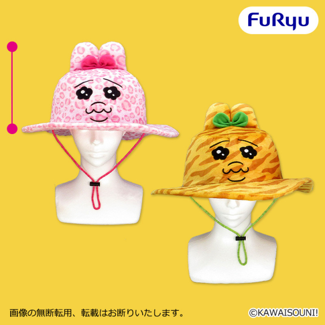 おぱんちゅうさぎおぱサファリ ぬいぐるみハット