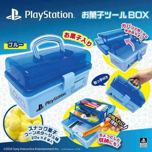 PlayStationお菓子ツールBOXブルー