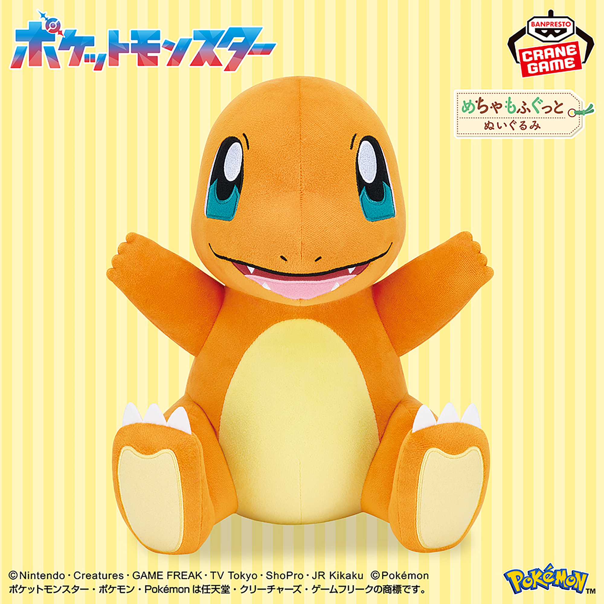 ポケモン　プライズ　ぬいぐるみ　まとめ売り　ピカチュウ　ヒトカゲ ポケモン／全2種】2026年6月の新作プライズ登場予定まとめ｜フィギュア