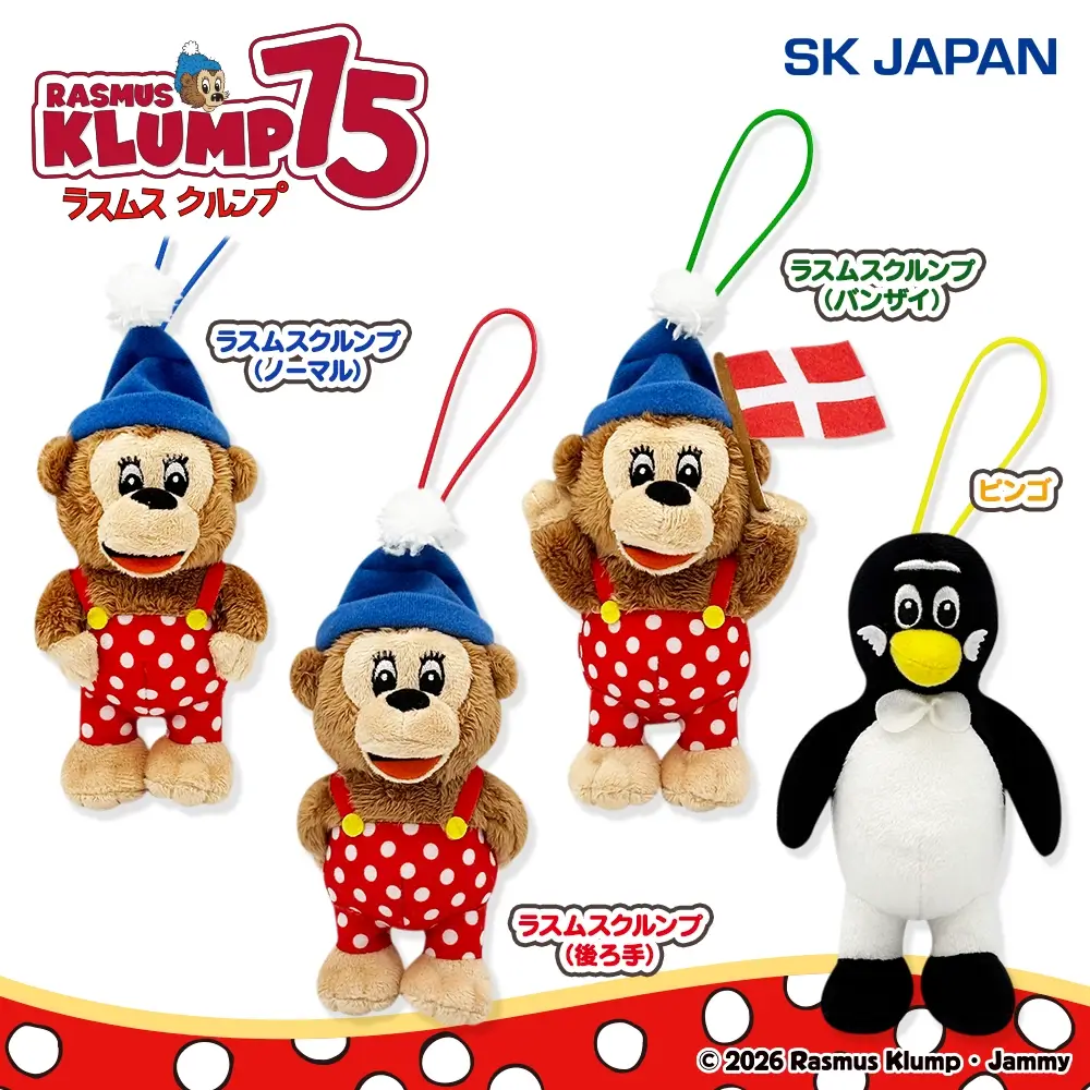 RASMUS KLUMP　マスコット【ラウンドワン限定】