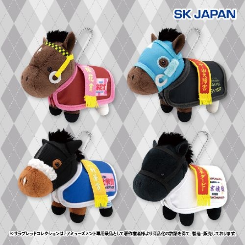 サラブレッドコレクション馬服マスコットボールチェーン5