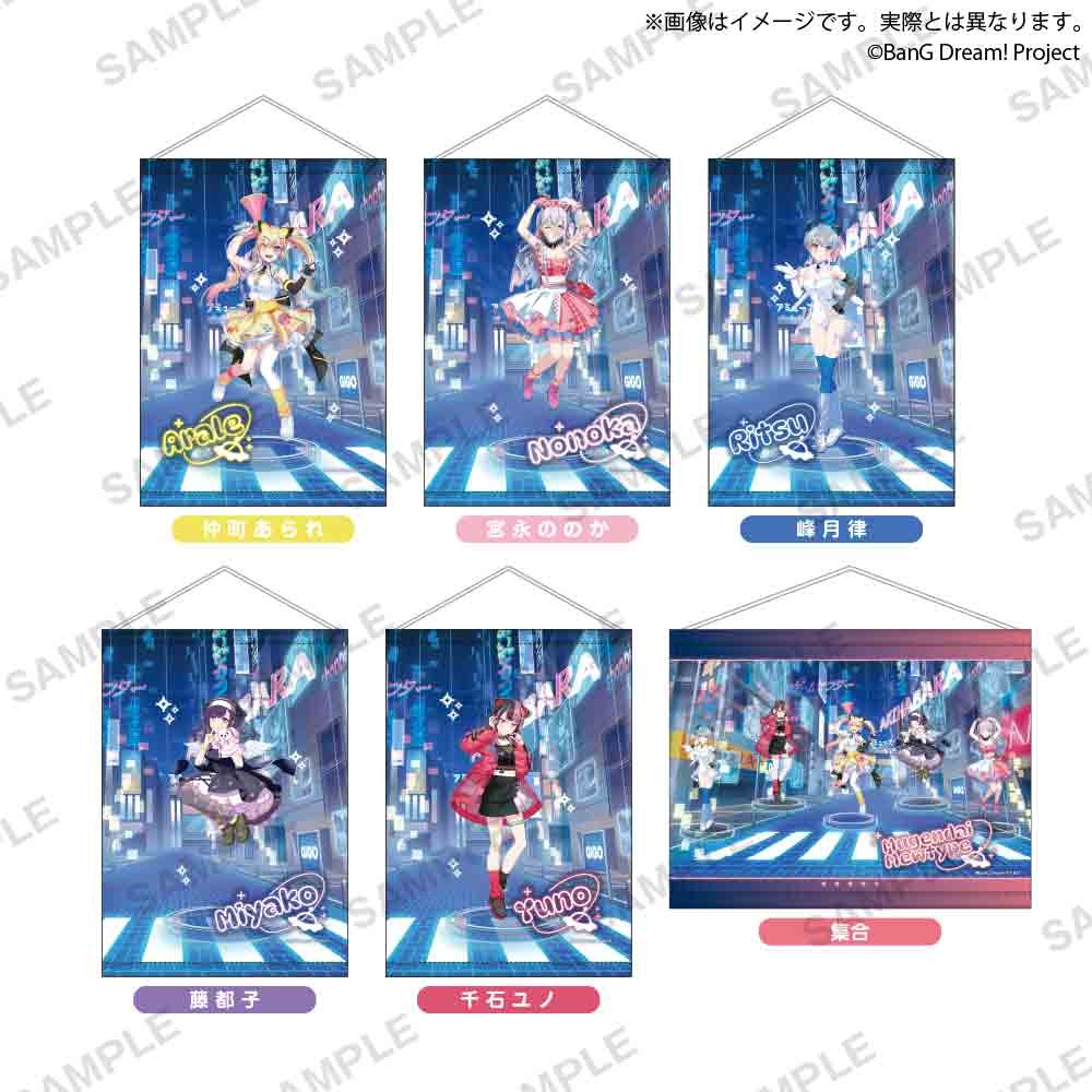 バンドリ／全5種】2026年7月の新作プライズ登場予定まとめ｜フィギュア