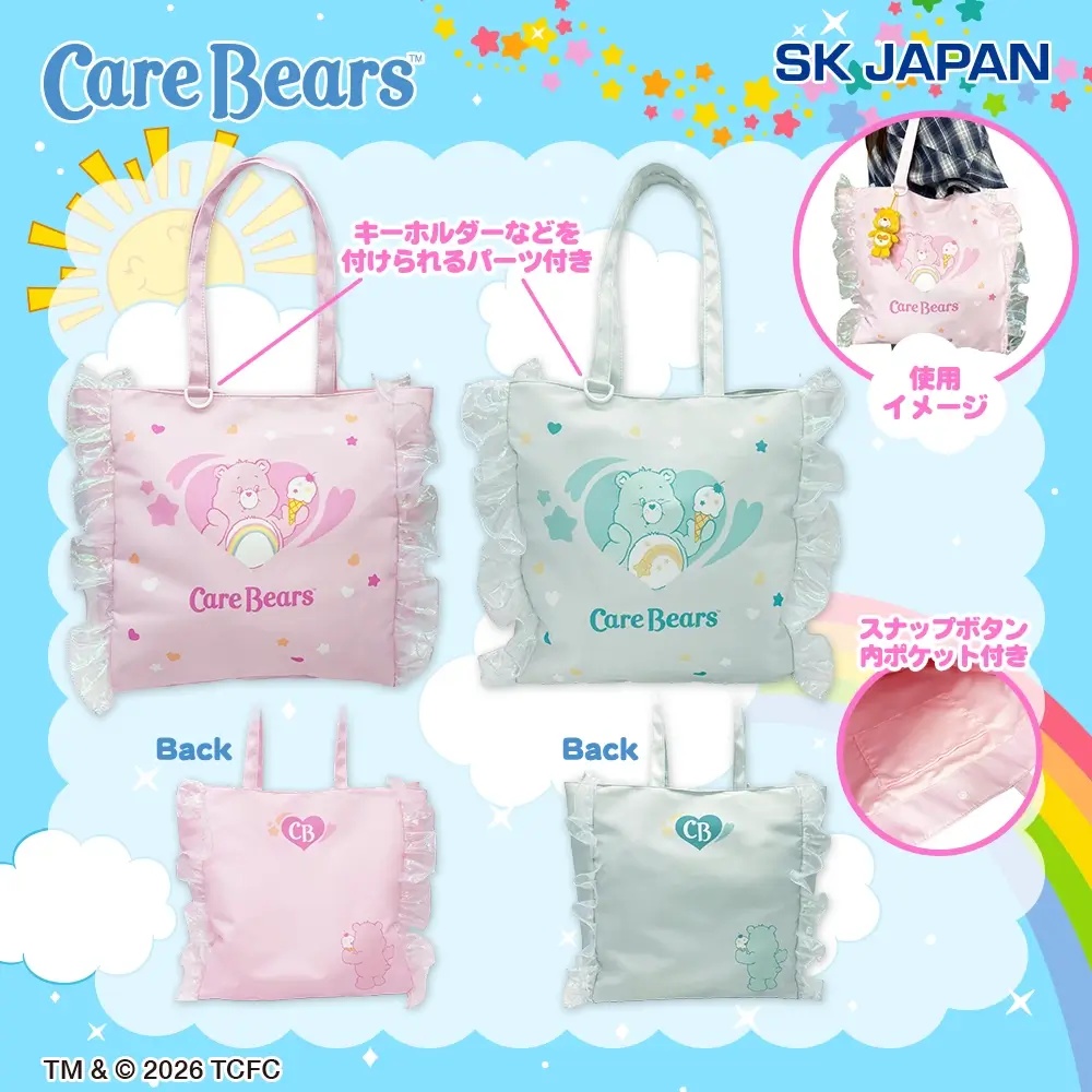 ケアベア™　フリル付きトートバッグ