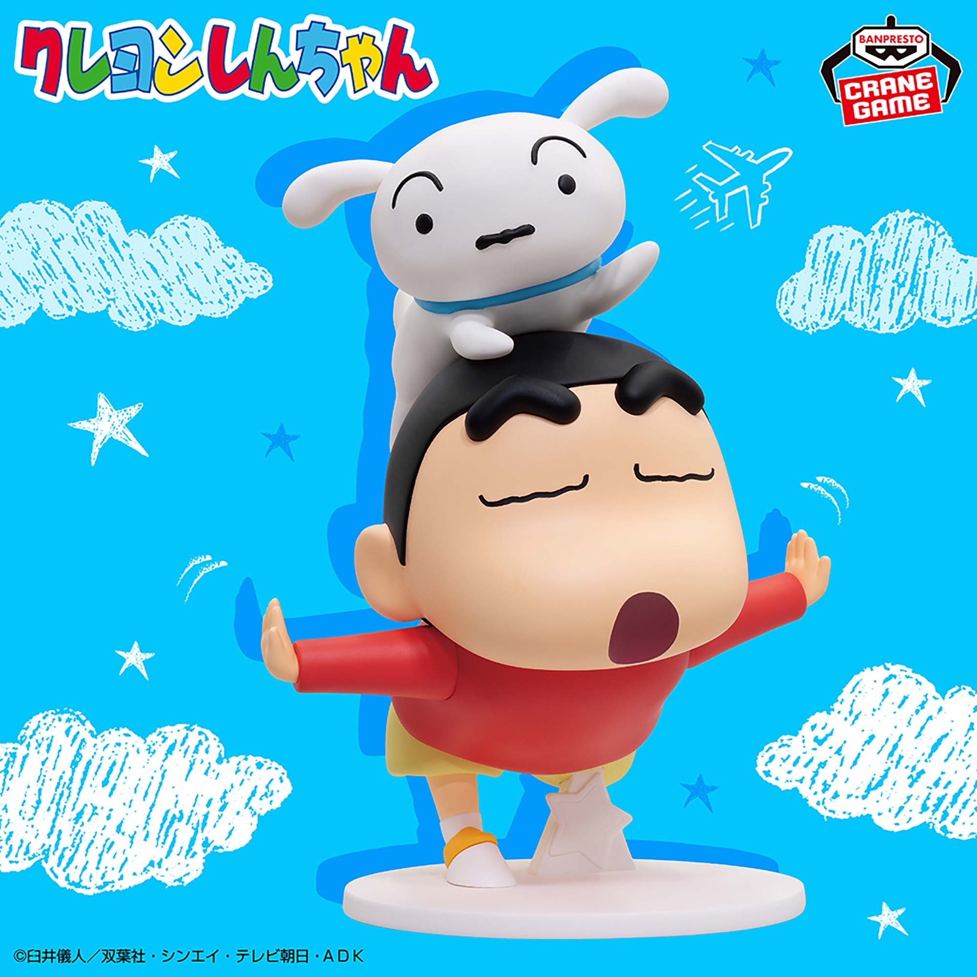 クレヨンしんちゃん／全9種】2026年7月の新作プライズ登場予定まとめ