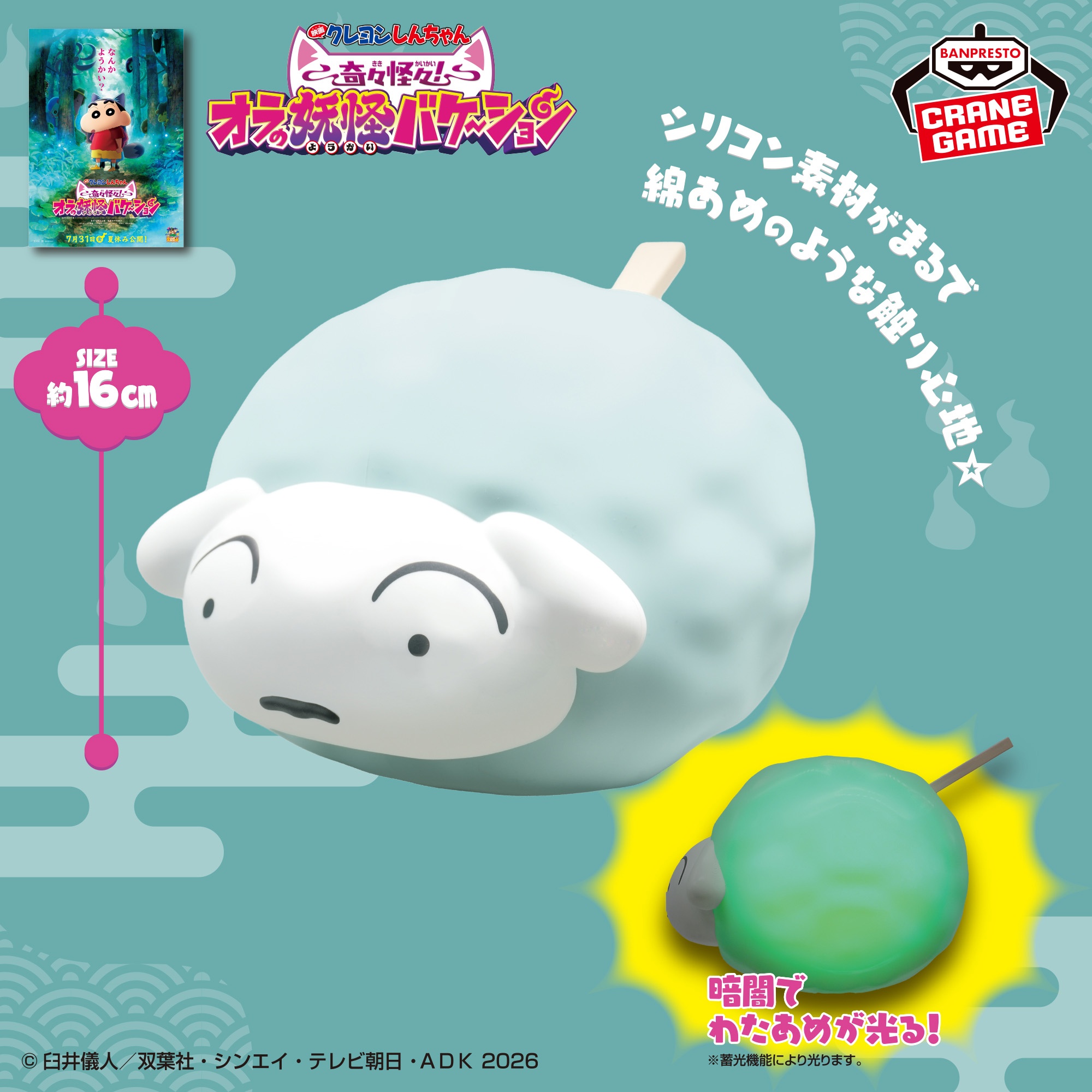 2026年7月／全95種】新作プライズフィギュア入荷予定カレンダー