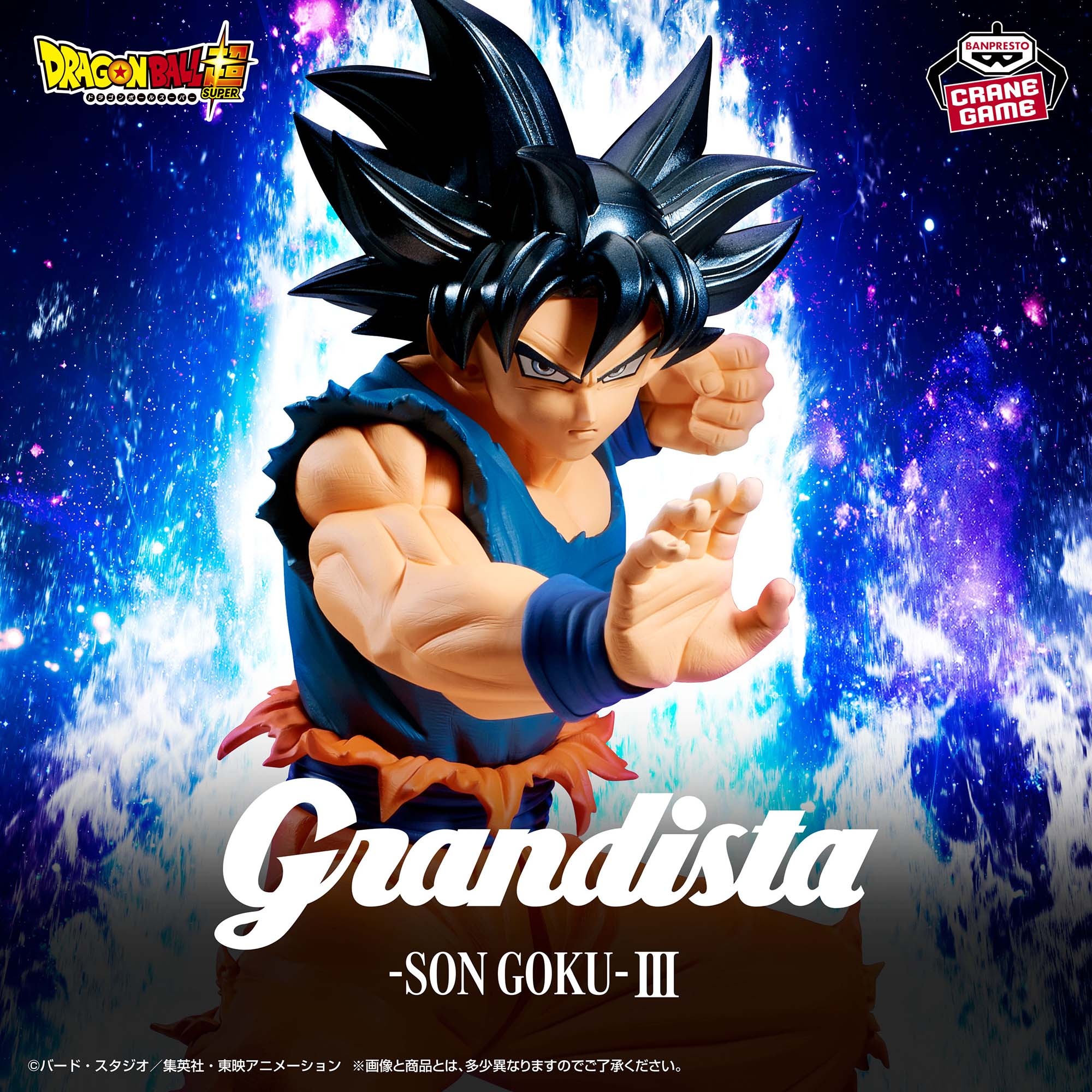 ドラゴンボール／全10種】2026年7月の新作プライズ登場予定まとめ