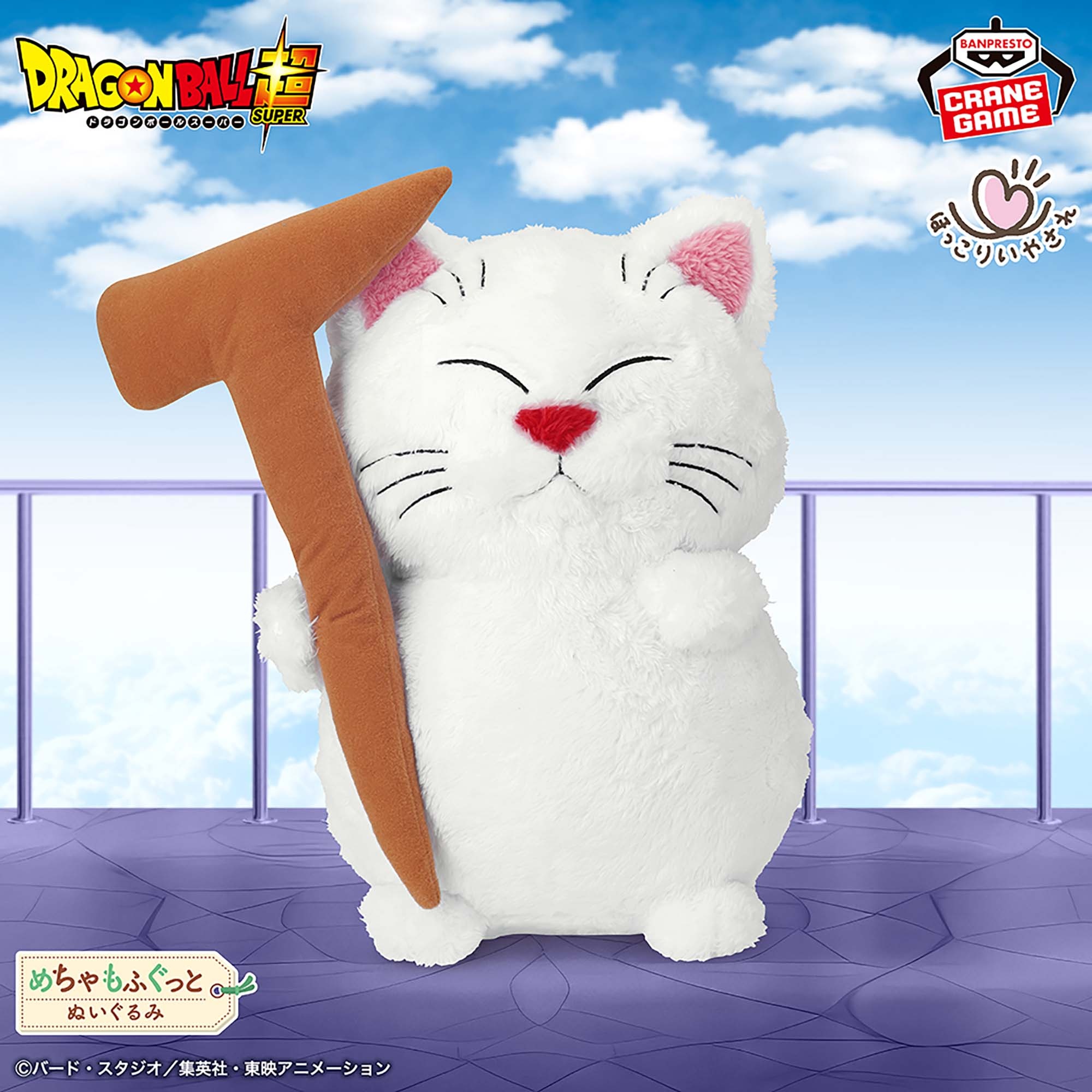 ドラゴンボール超 めちゃもふぐっと ほっこりいやされぬいぐるみ~カリン~