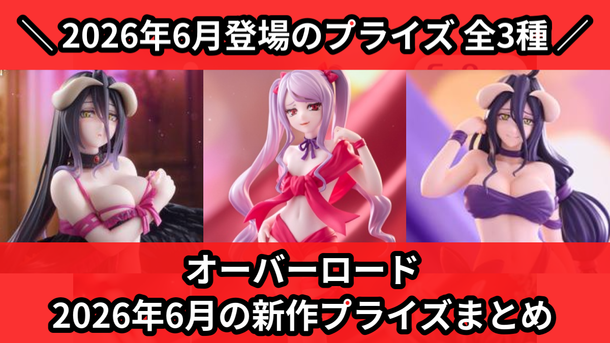 オーバーロード