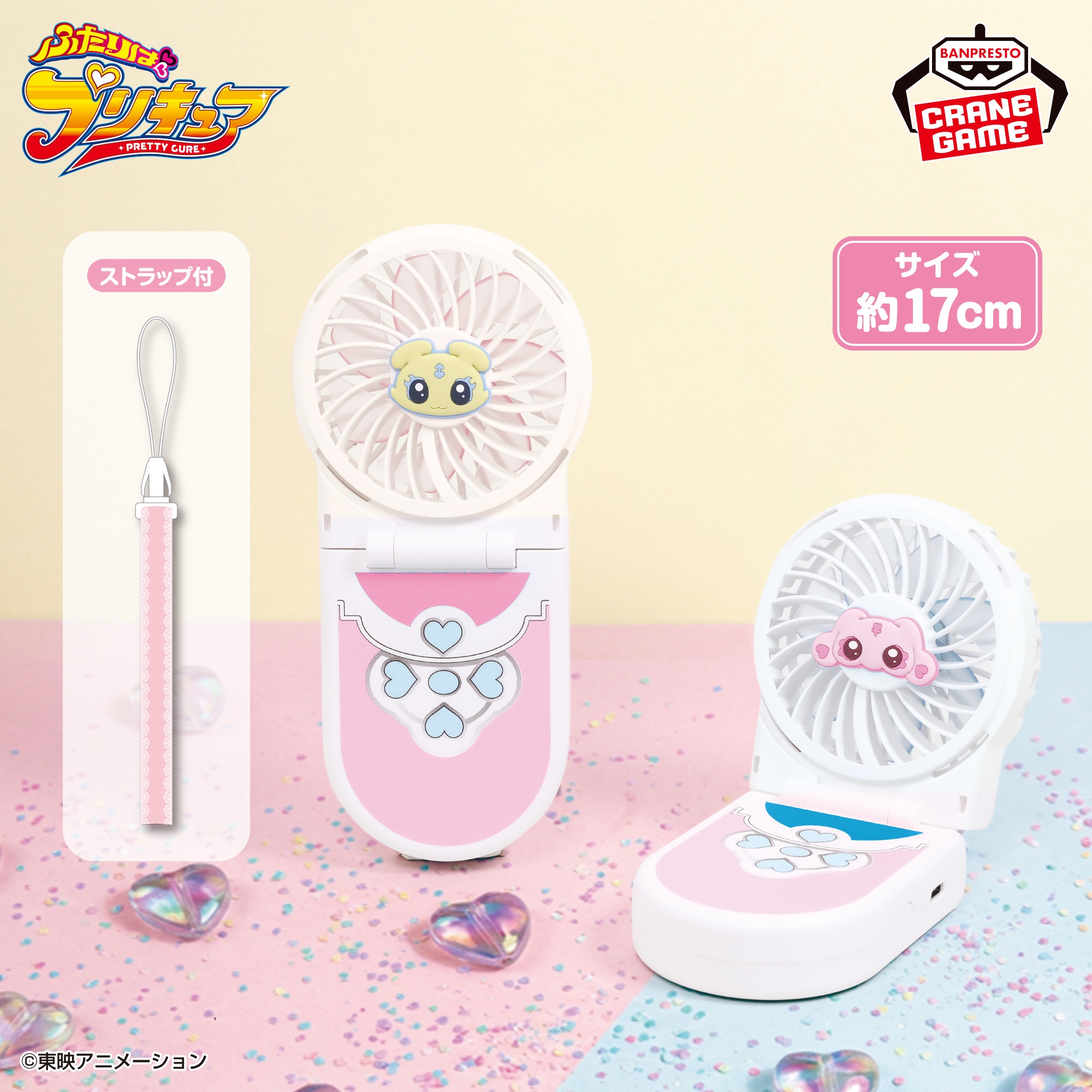 ふたりはプリキュア ２WAYハンディファン