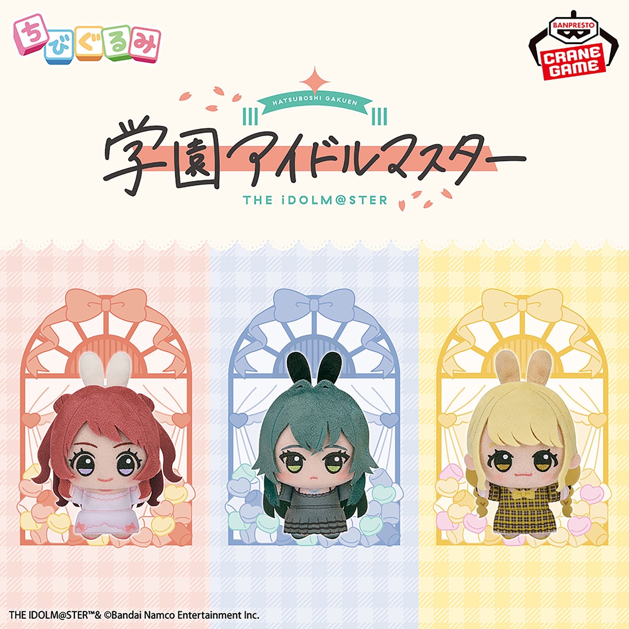 学マス／全4種】2026年7月の新作プライズ登場予定まとめ｜フィギュア