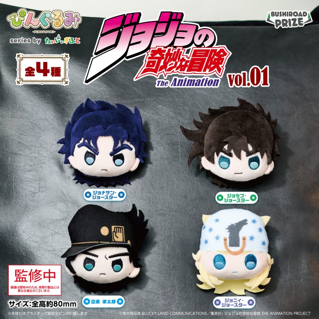 ジョジョ／全4種】2026年7月の新作プライズ登場予定まとめ｜フィギュア