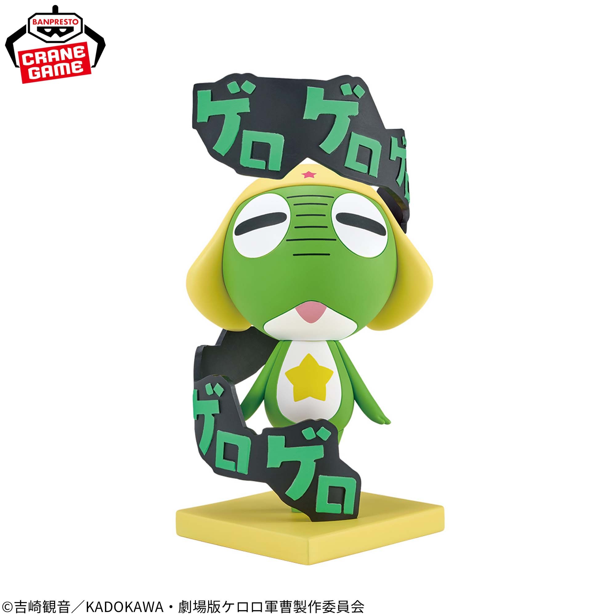 ケロロ軍曹／全5種】2026年7月の新作プライズ登場予定まとめ