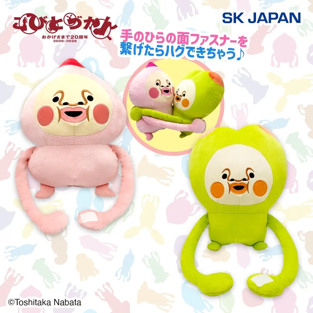 こびとづかん　ついていくよBIGぬいぐるみ