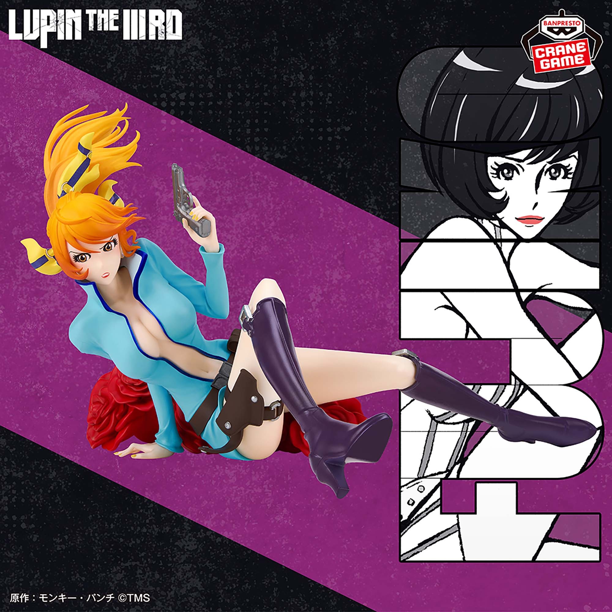 LUPIN THE ⅢRD 峰不二子 フィギュア