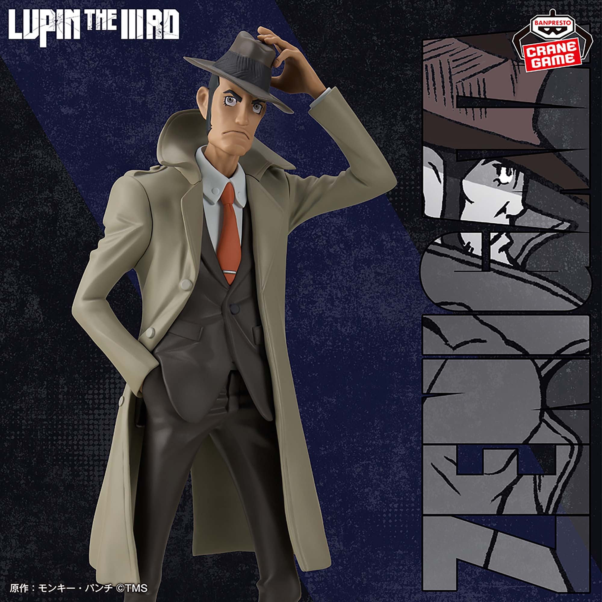 LUPIN THE ⅢRD 銭形警部 フィギュア