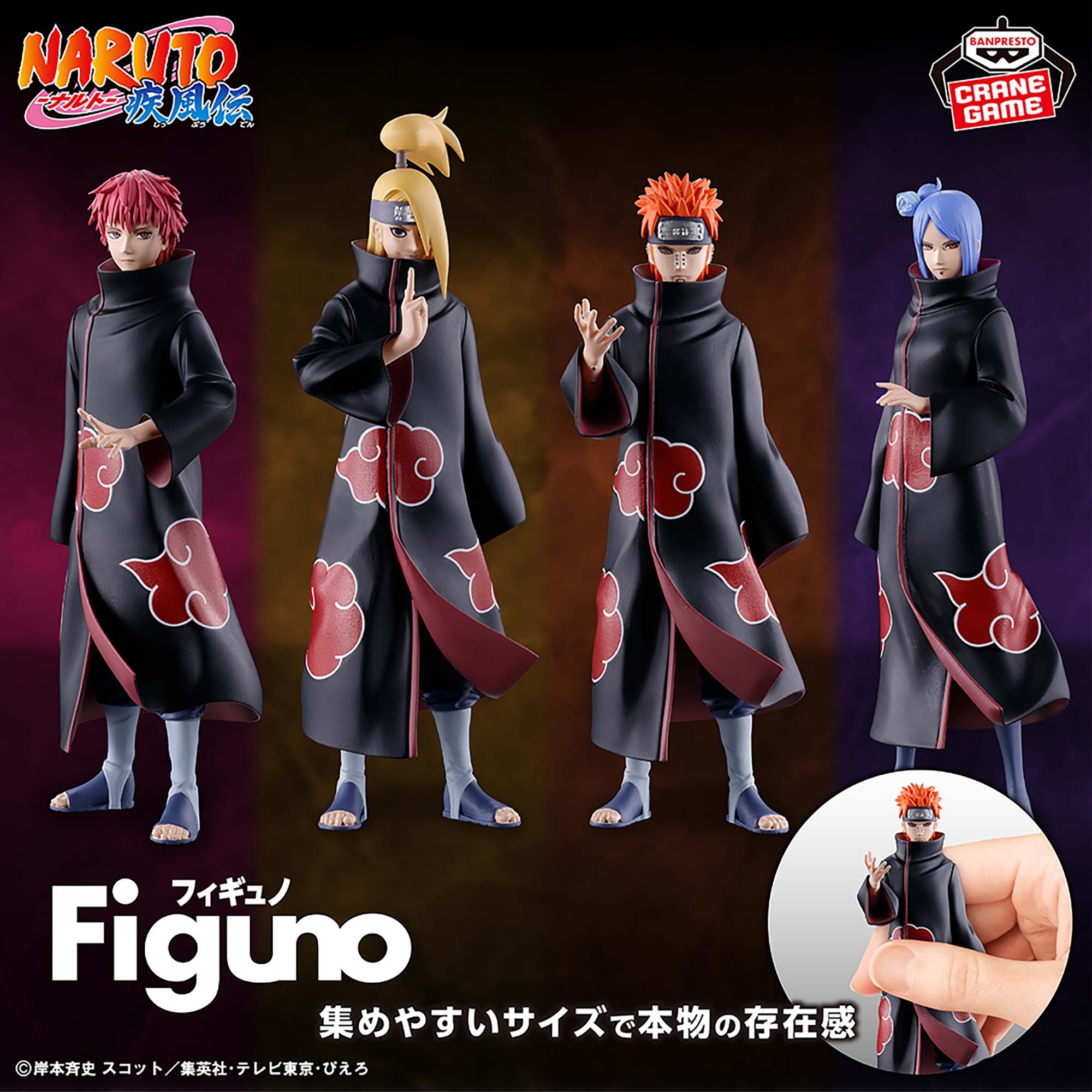 ナルト／全7種】2026年7月の新作プライズ登場予定まとめ｜フィギュア