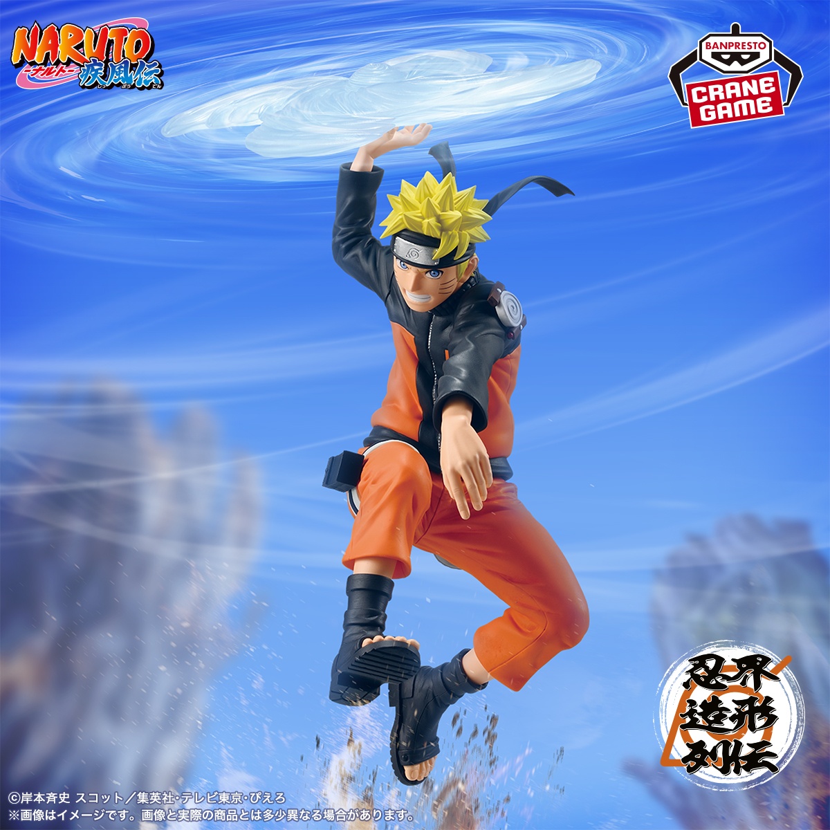 ナルト／全7種】2026年7月の新作プライズ登場予定まとめ｜フィギュア