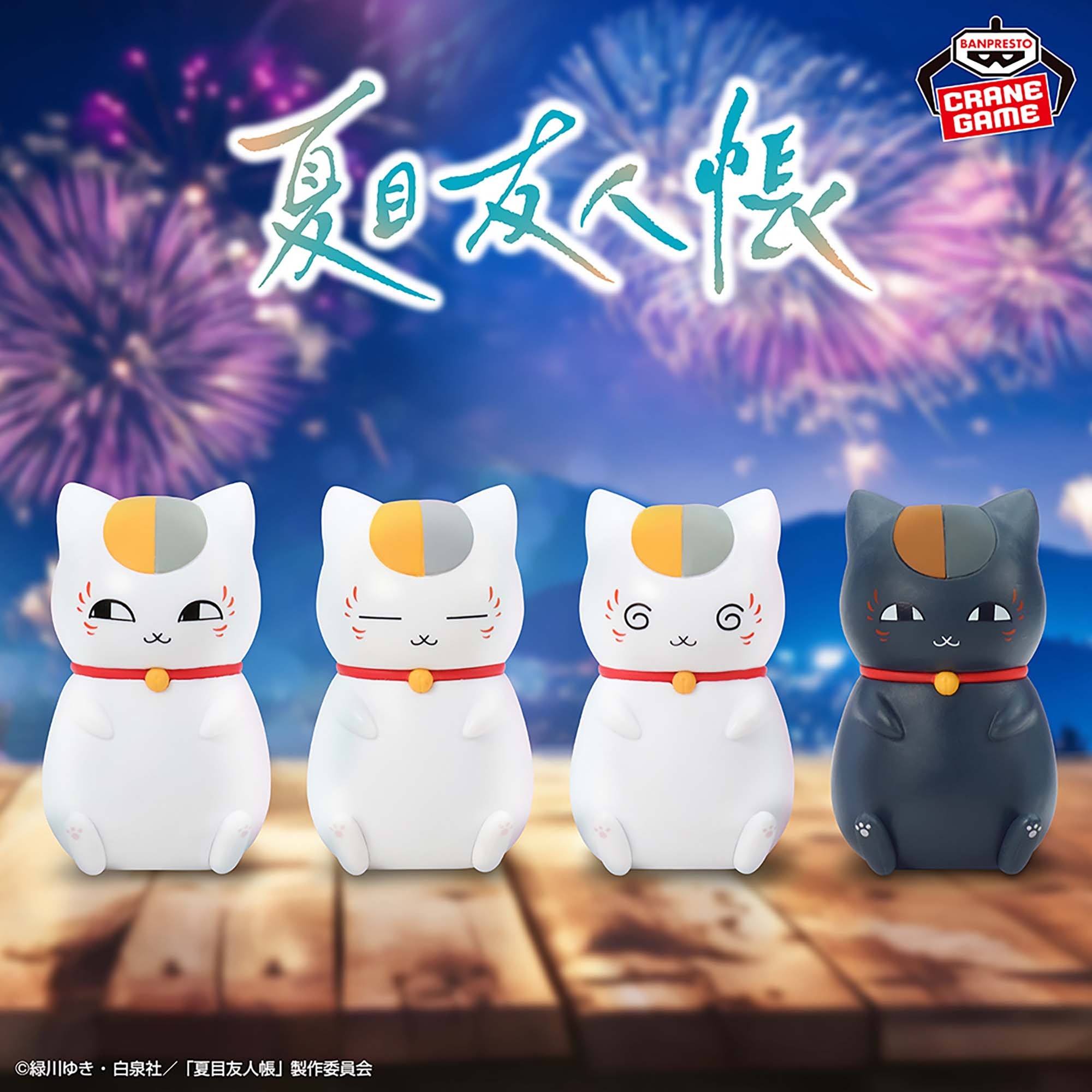 2026年7月／全139種】新作プライズフィギュア入荷予定カレンダー