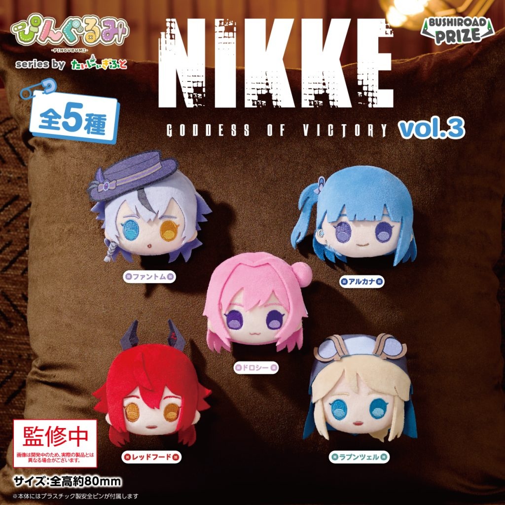 勝利の女神NIKKE／全3種】2026年7月の新作プライズ登場予定まとめ