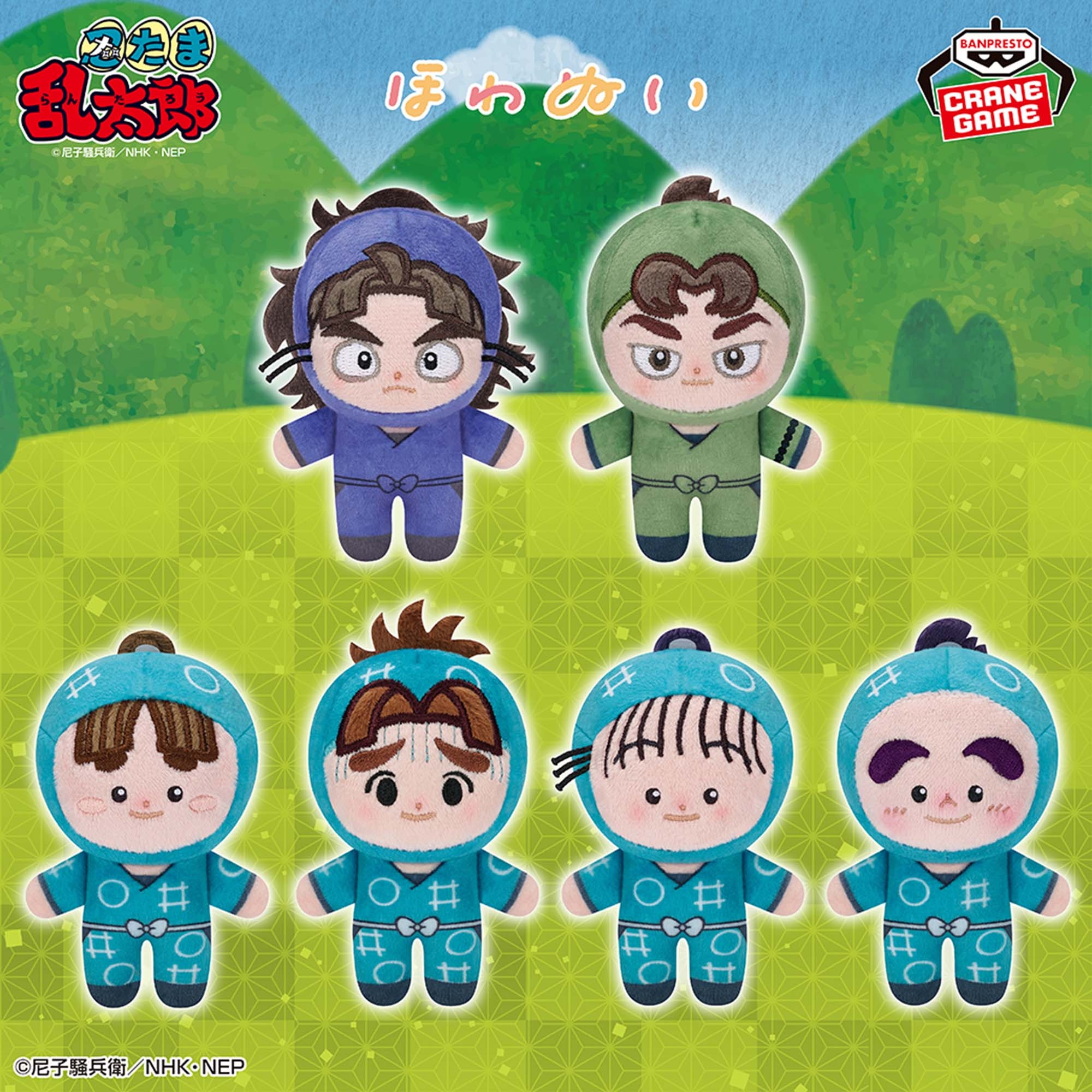 忍たま乱太郎 グッズ　プライズセット　まとめ売り 忍たま乱太郎／全4種】2026年7月の新作プライズ登場予定まとめ