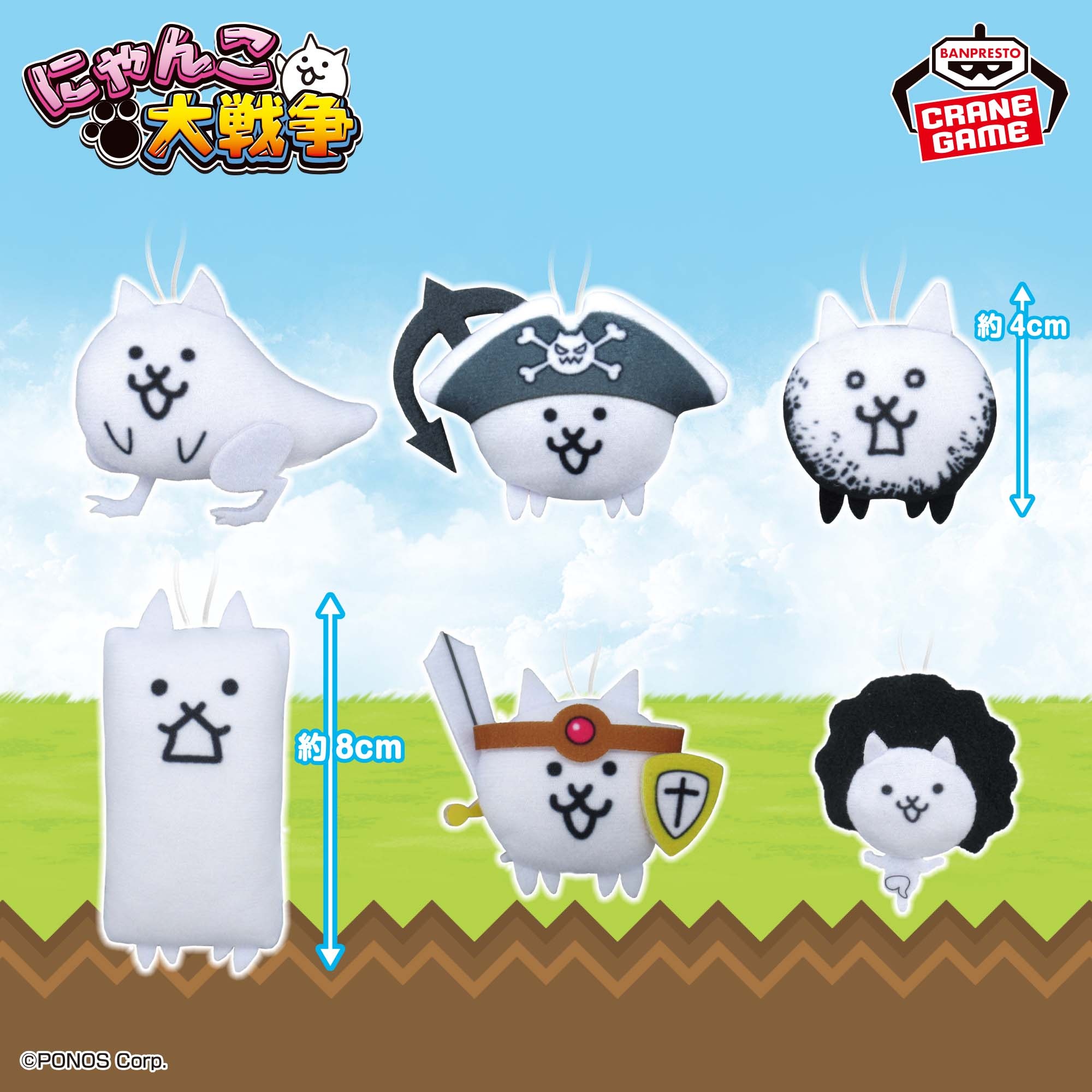 にゃんこ大戦争／全2種】2026年7月の新作プライズ登場予定まとめ