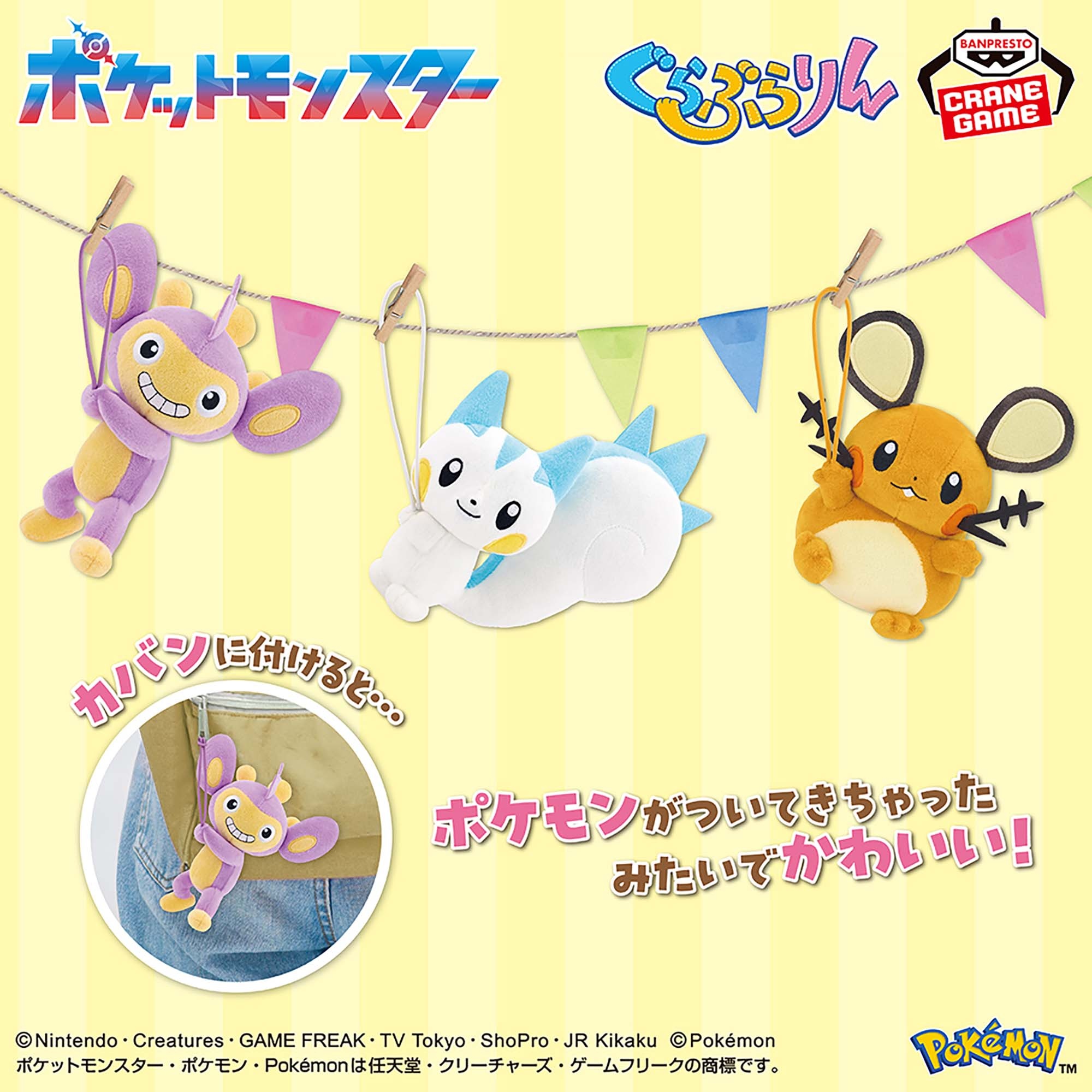 ポケモン／全3種】2026年8月の新作プライズ登場予定まとめ｜フィギュア