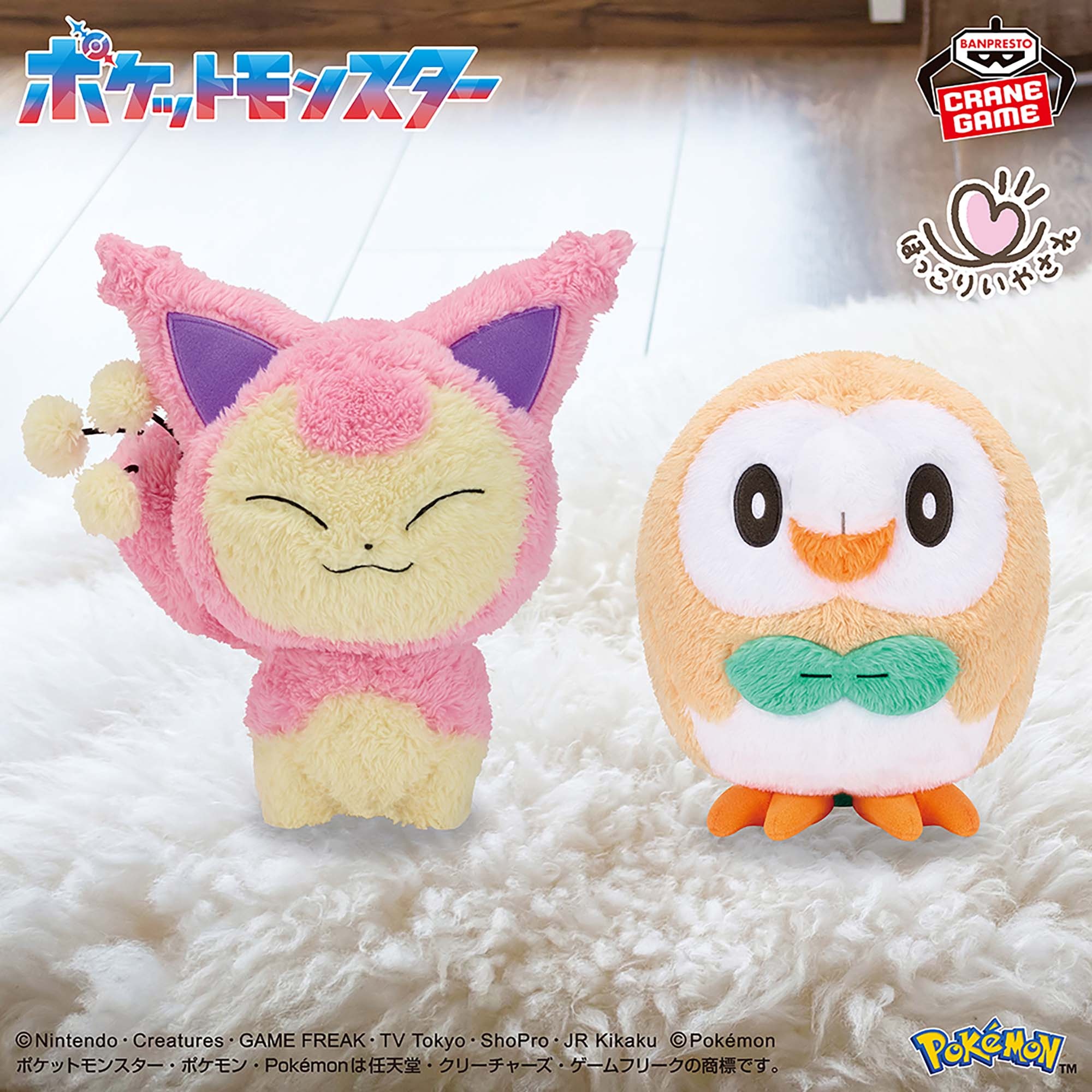 ポケットモンスター もふぐっと ほっこりいやされぬいぐるみ～エネコ・モクロー～